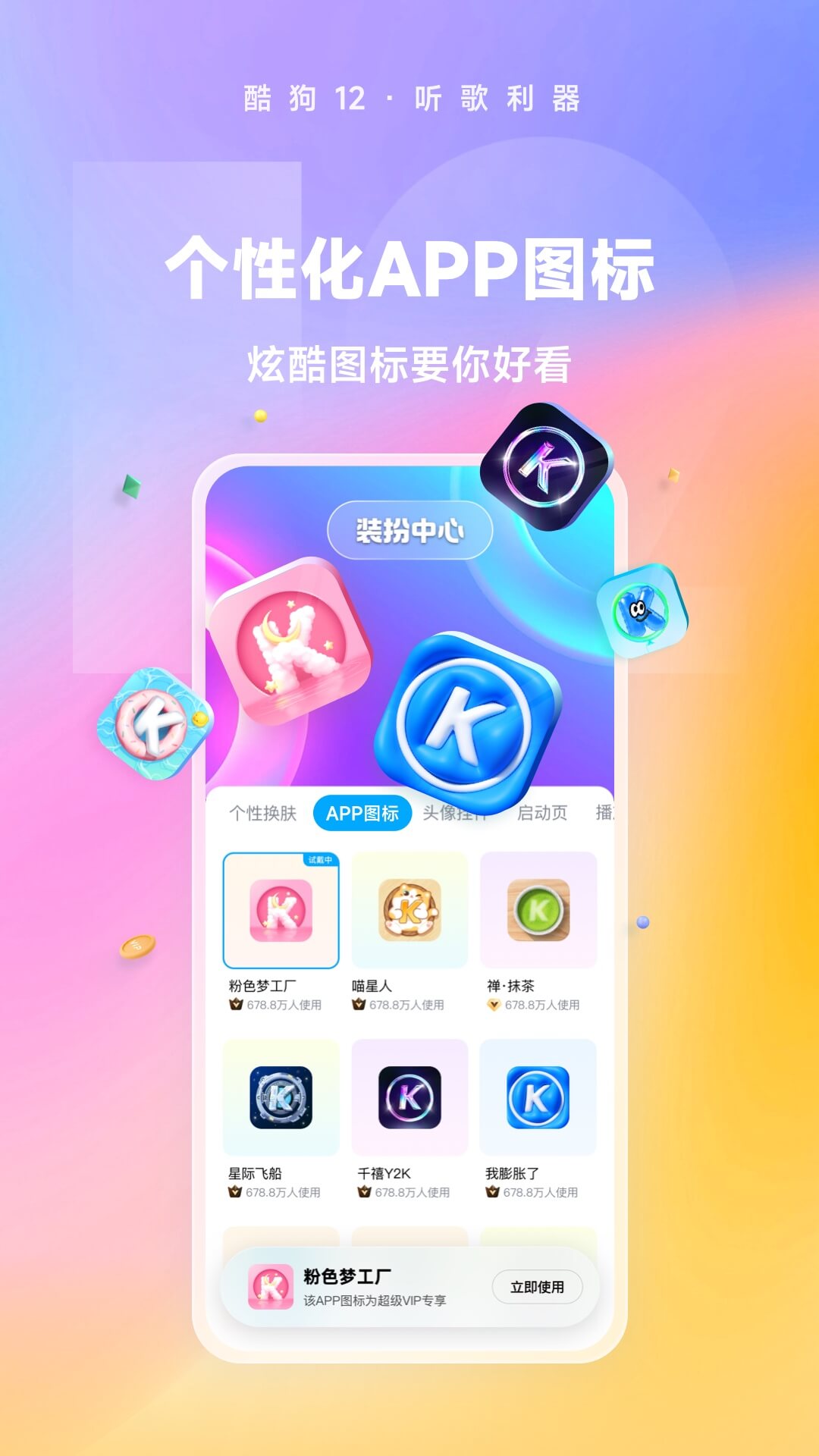 Ok闲置下载截图