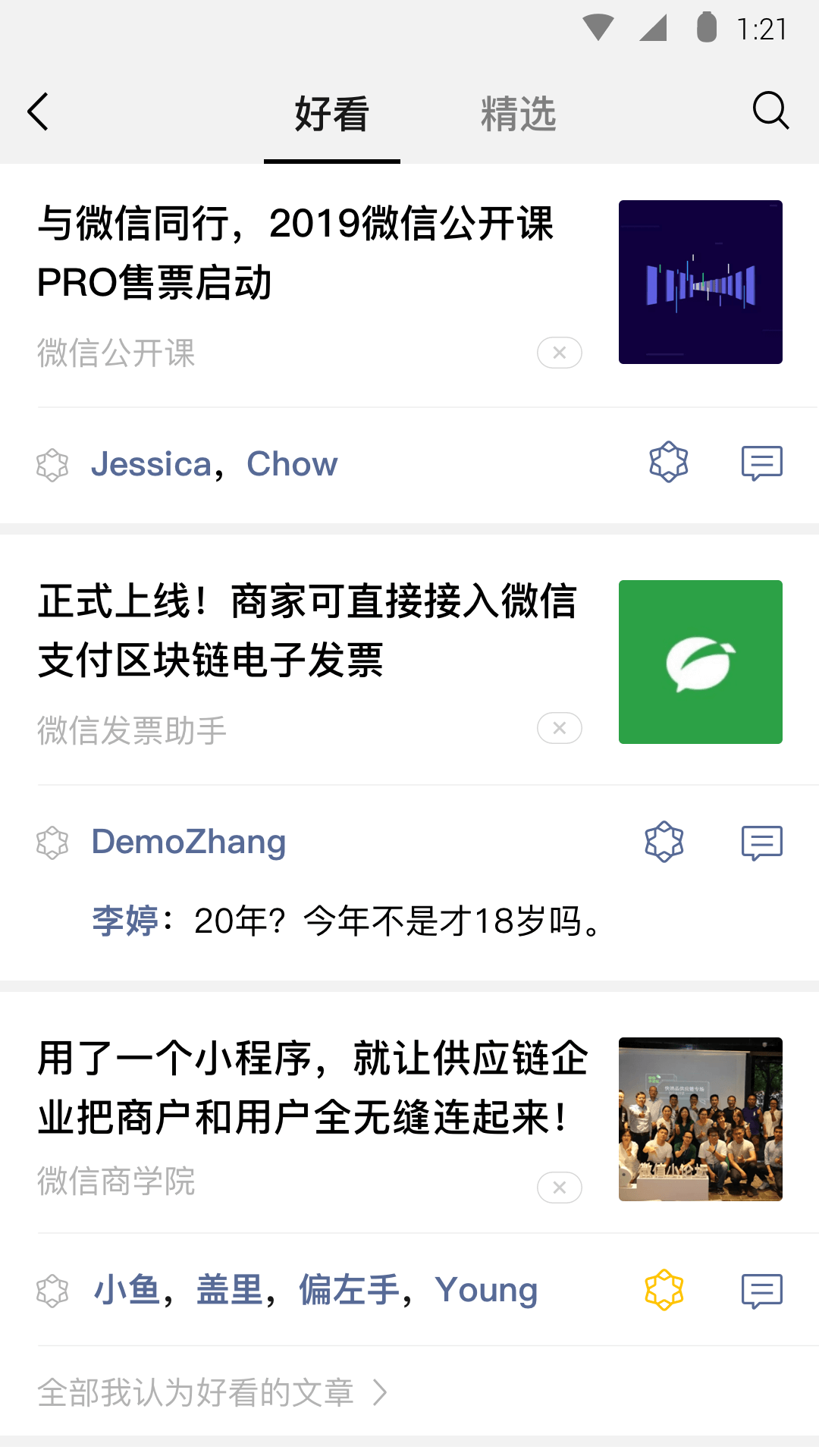 网调 找人聊聊天 玩一些简单的任务 控制 约束截图